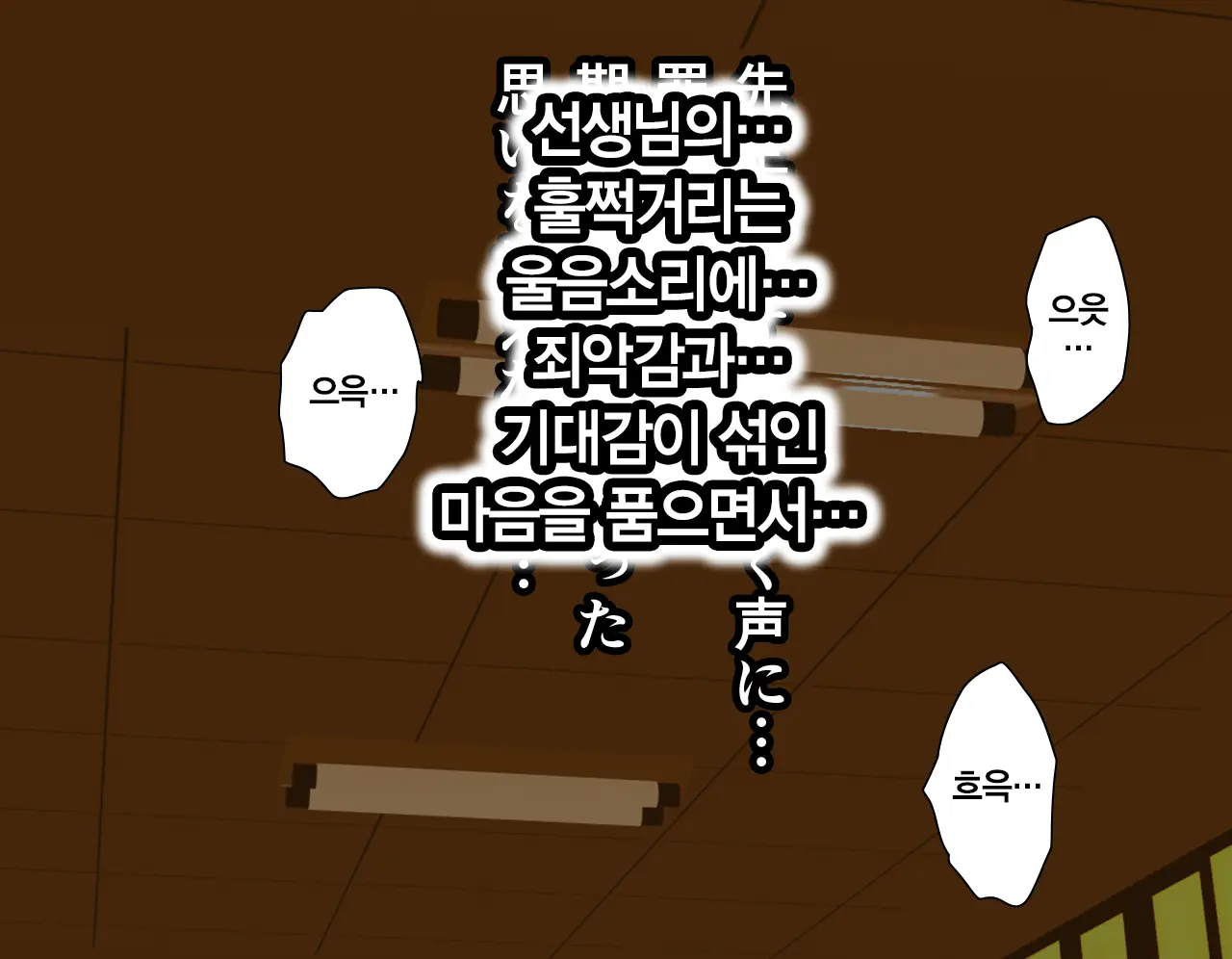 Saimin Seikyouiku | 최면 성교육 1화